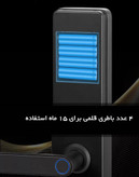 دستگیره هوشمند هوم لاک تویا مدل E100