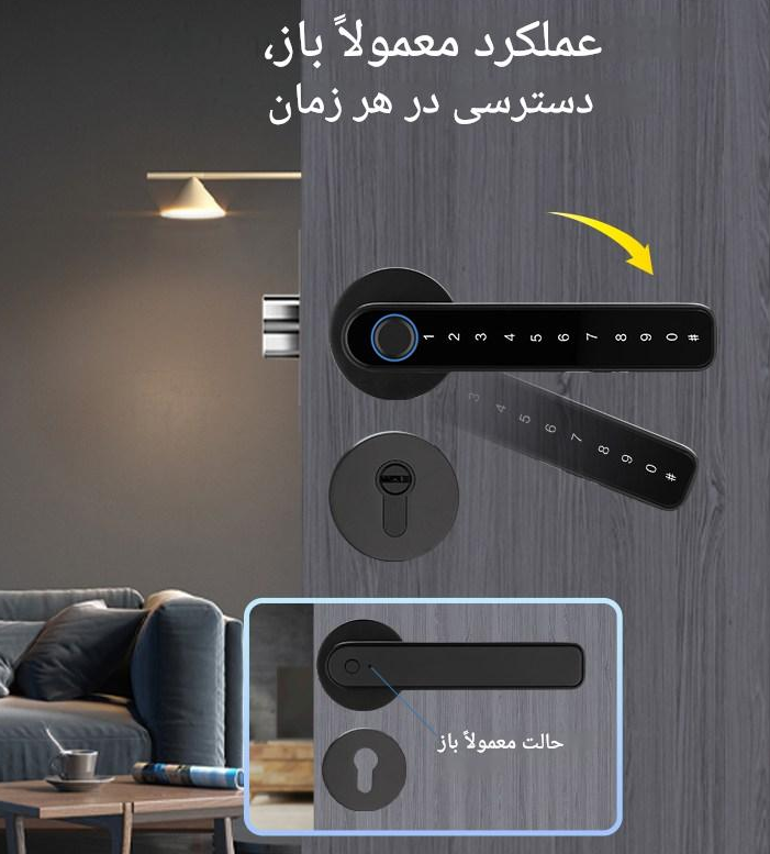 دستگیره هوشمند اتاق خواب هوم لاک مدل B120