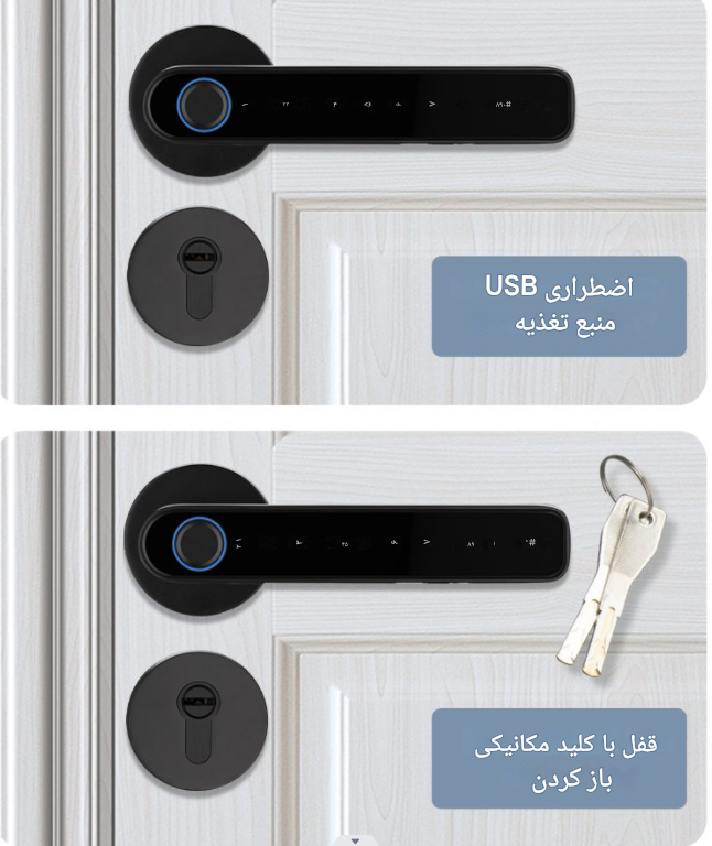 دستگیره هوشمند اتاق خواب هوم لاک مدل B120