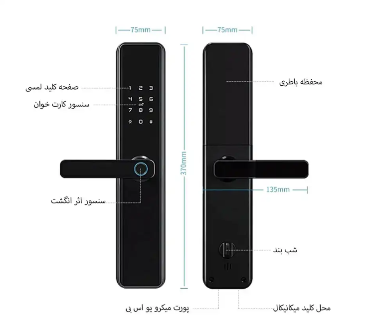 قفل هوشمند هوملاک مدل E150